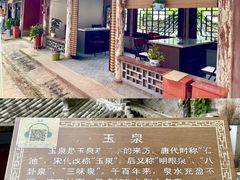 -玉泉观