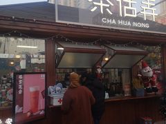 门面-茶话弄(李家村万达店)