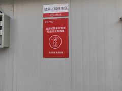 -弘仁宝佳比亚迪4S店(宝山旗舰店)