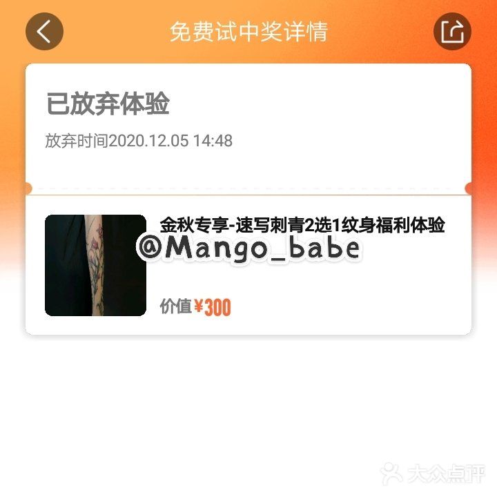 【霸王餐】对不起店老板[流泪]