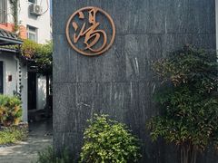 -汤宴·参须肚包鸡(南京路店)