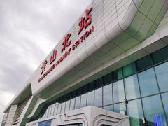 -黄山北站