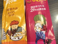 -豪客来牛排(新街口羊皮巷店)