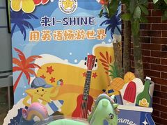 -I-Shine英语国际教育(大三林中心)