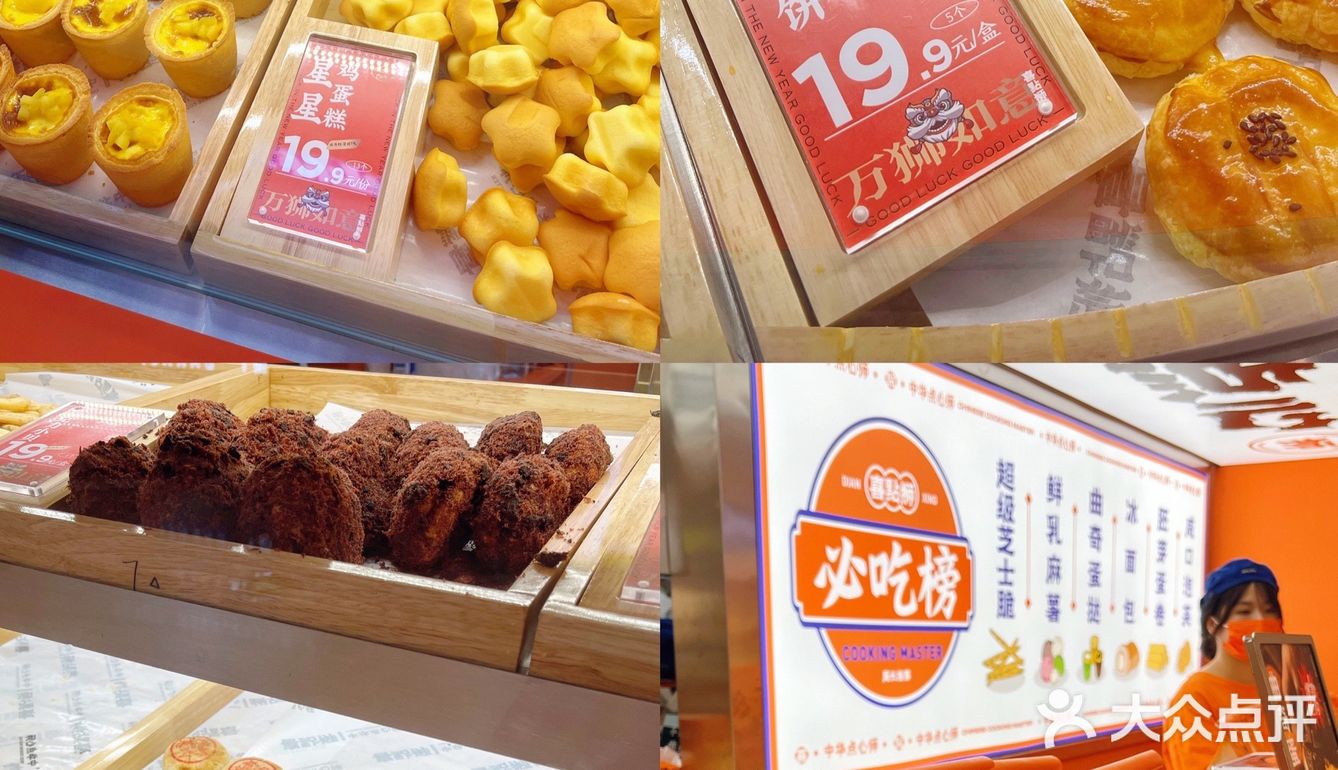 广州新店‼️新晋国潮点心[色]款款都好好吃