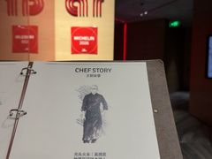 -恰餐厅CHAR(北京三里屯洲际店)