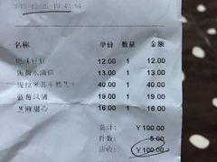 账单-好利来(龙首印象城店)