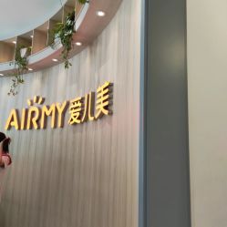 点击看大图 -爱儿美儿童摄影(奥森公园店)