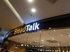 门面-BreadTalk面包新语·烘焙蛋糕(东方宝泰广场店)