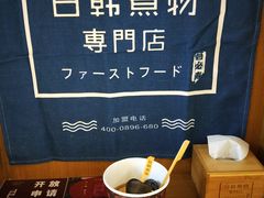 -荟必寿日韩煮物专门店(和平广场店)