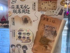 -DQ·蛋糕·冰淇淋(领秀城店)