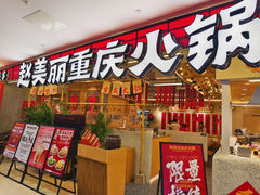 -乐海城市广场(同安店)