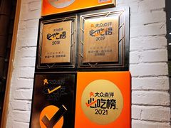 -浩爷羊蝎子火锅(双榆树店)