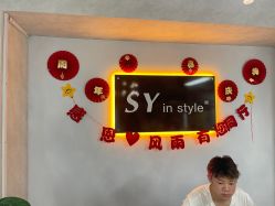 -Syinstyle私人定制