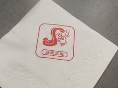 -孙记炒炮(西街店)