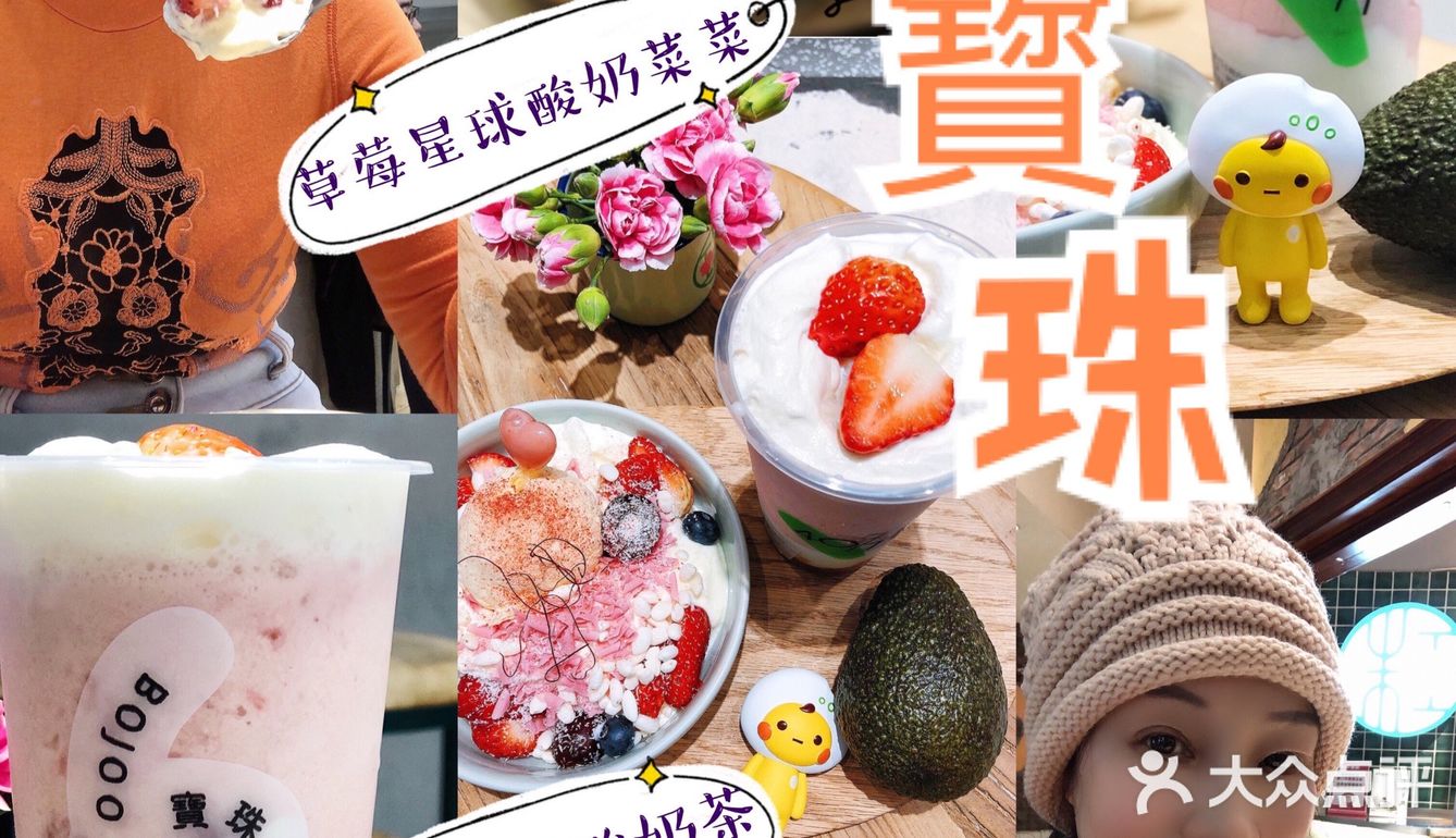 寶珠出新品啦
