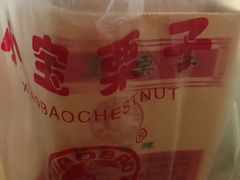 -小宝栗子(嘉华国际商业中心店)