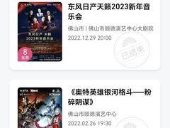 -顺德演艺中心大剧院