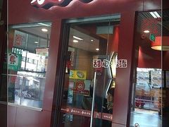 门面-永和大王(赤峰路二店)