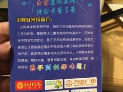 -小阿妹米线(苏宁广场)