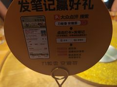 -刀板香·安徽菜(望江东路店)