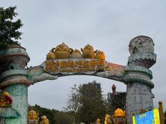 -飞来湖湿地公园
