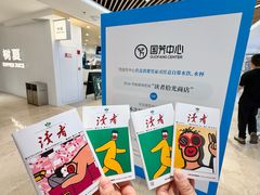 -国芳中心