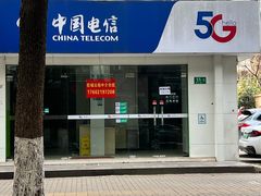 -中国电信(易贝上海腾冲路营业厅)