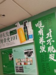 -章光101防脱养发荟