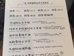-鹤茶野所(上海首店)