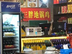 自助取餐区-武氏三胖地锅鸡