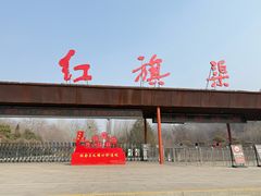 -红旗渠纪念馆