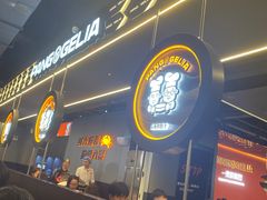 -胖哥俩肉蟹煲(梅溪步步高店)