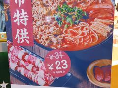 -黑粉你肥牛火锅粉(泛悦汇KA店)