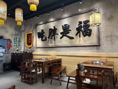 -胖姐社区老火锅(北京总店)