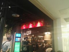 等位区-弄堂小笼包(西青中北永旺购物中心店)
