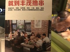 -丰茂烤串(钦州北路店)