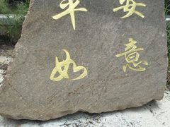 -仓山金山寺