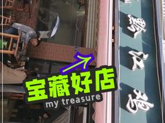 门面-王氏黔江鸡杂