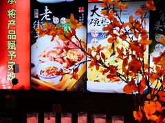 -人民公社大食堂(张家湾店)