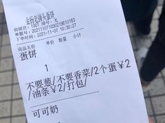 -金杨老摊头蛋饼(金口路店)