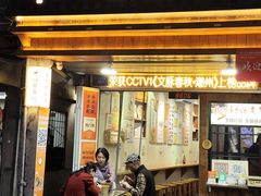 -非遗·十八曲鱼饺(西马总店)