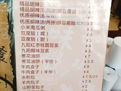 -方中山胡辣汤(成都首店)