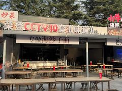 -大学城夜市