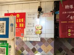 -王记生烫牛杂面馆(兰陵路店)