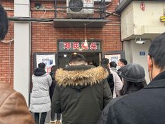 -邓氏兔头