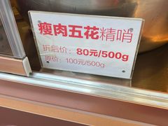 -丁家脆哨(民生路店)