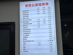 -徐老幺奶汤面