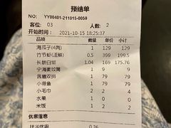 账单-宁海食府·涌宴(真和店)