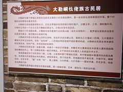 -罗城仫佬族博物馆